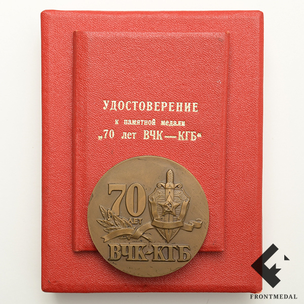 ������ � ������ 70-����� ���-��� � ������� � ����������