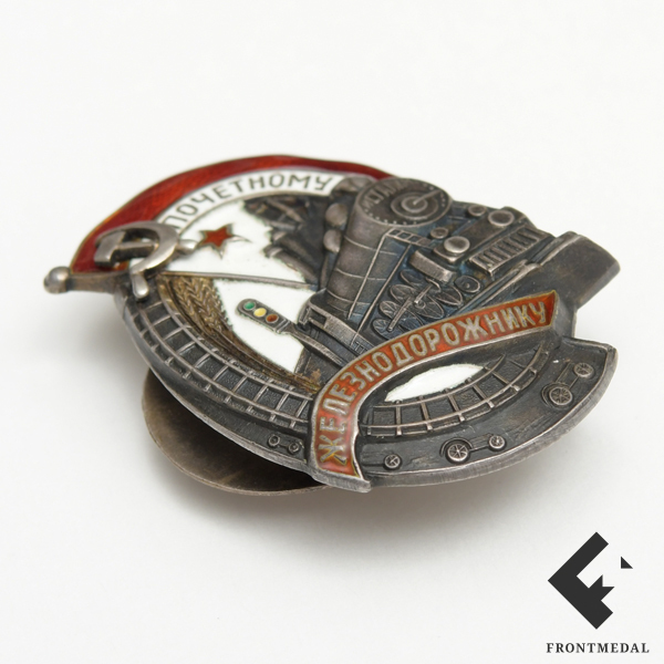 Знак " Почетному железнодорожнику "