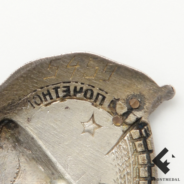 Знак " Почетному железнодорожнику "