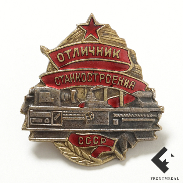 Знак хорватского легиона на Восточном фронте
