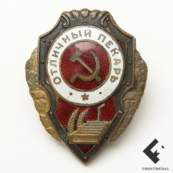 Орден Короны короля Звонимира 3 кл. с мечами (Хорватия, 1941 г.)