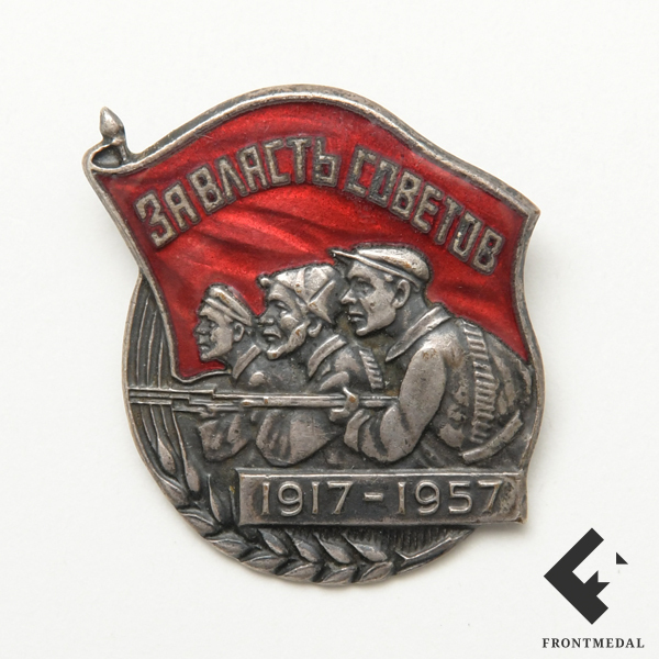   "   1917-1957"