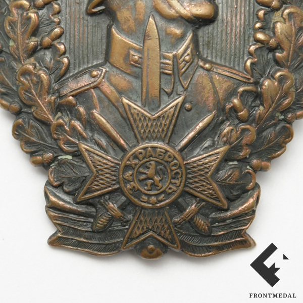 Почетный пехотный знак в бронзе (Болгария, ВМВ)