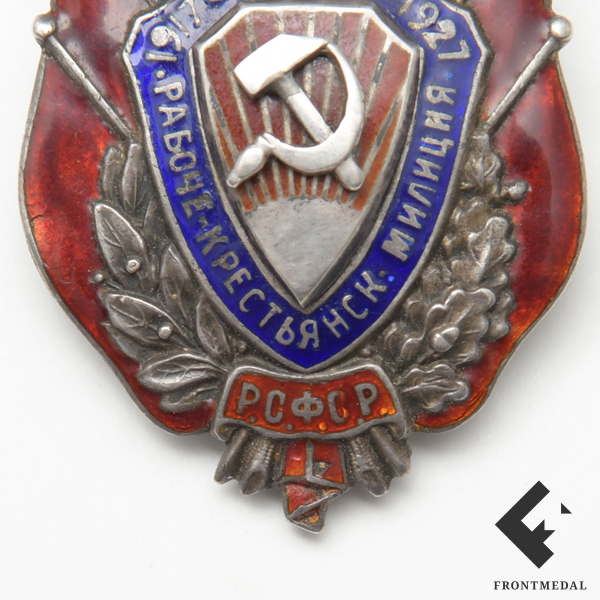 Знак "X лет рабоче-крестьянской милиции РСФСР", 1927 г.