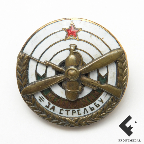 Призовой знак "За стрельбу ОСОАВИАХИМ" (СССР, 1920-30 гг.)
