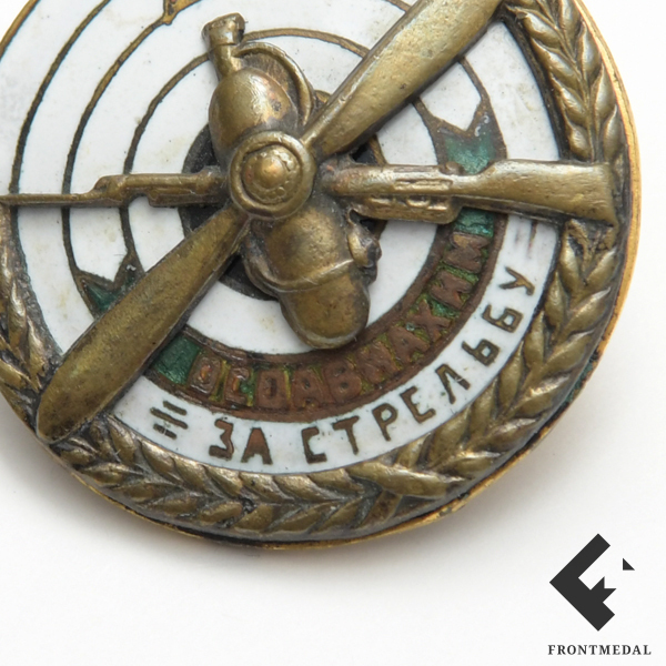 Призовой знак "За стрельбу ОСОАВИАХИМ" (СССР, 1920-30 гг.)