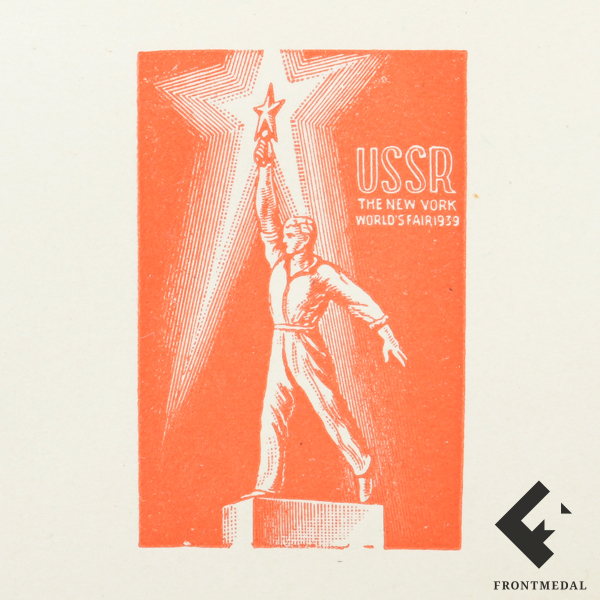 Книга/альбом "USSR THE RED ARMY and NAVY", 1939 год