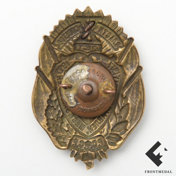 Знак "X лет Главное управление мест заключения", 1927 г.