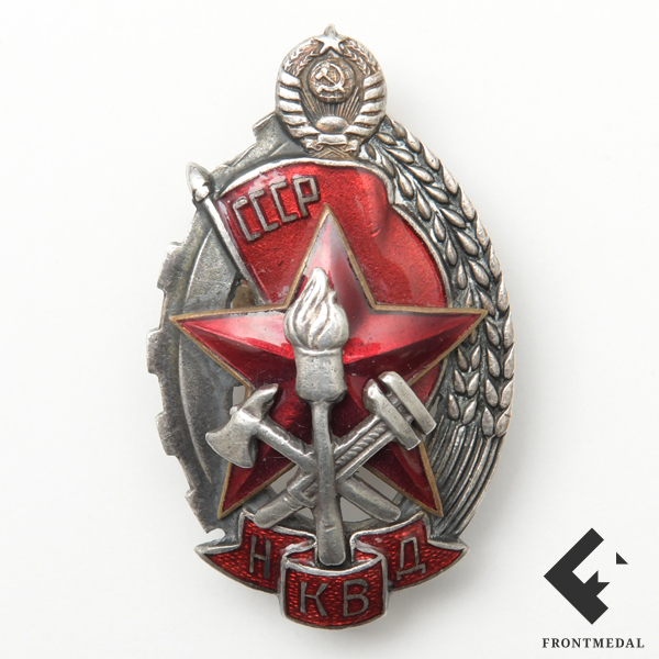 Знак "Лучшему работнику пожарной охраны", НКВД СССР