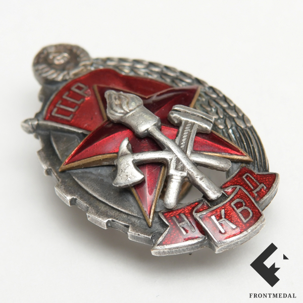Знак "Лучшему работнику пожарной охраны", НКВД СССР