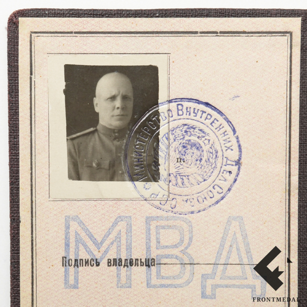 Знак и документ "Заслуженный работник НКВД" (Номер 2181)
