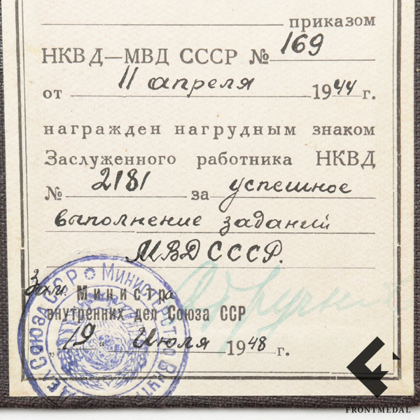 Знак и документ "Заслуженный работник НКВД" (Номер 2181)