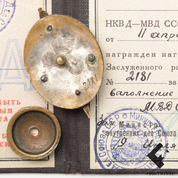 Знак и документ "Заслуженный работник НКВД" (Номер 2181)
