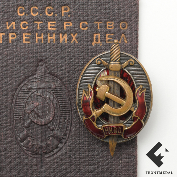 Знак и документ "Заслуженный работник НКВД" (Номер 2181)