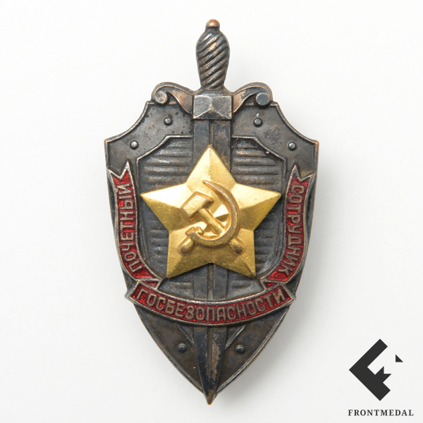 Знак и документ "Почетный сотрудник госбезопасности"