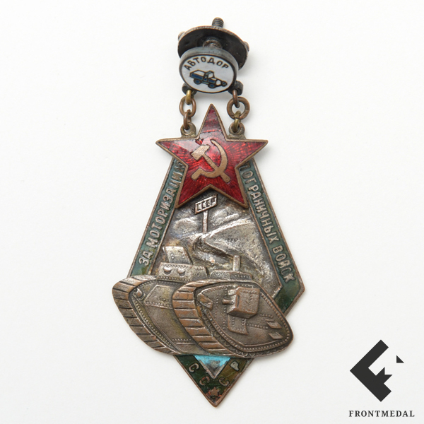 АВТОДОР "За моторизацию пограничных войск СССР", 1932 г.