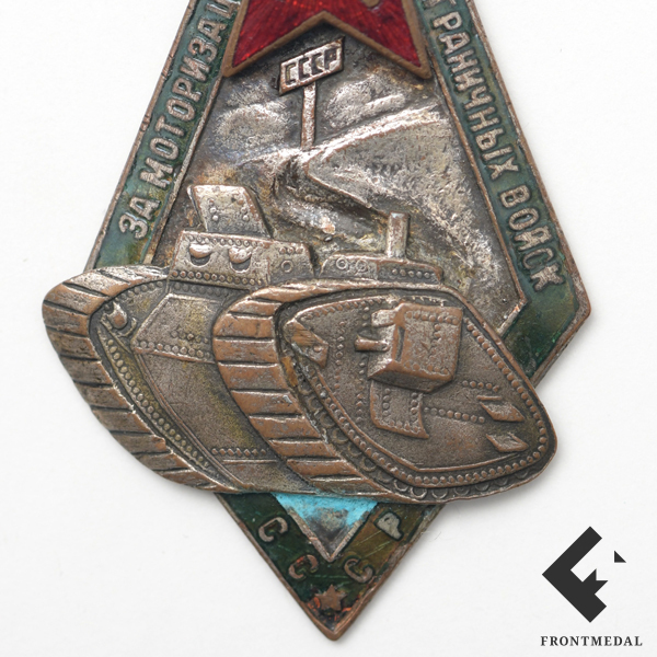 АВТОДОР "За моторизацию пограничных войск СССР", 1932 г.