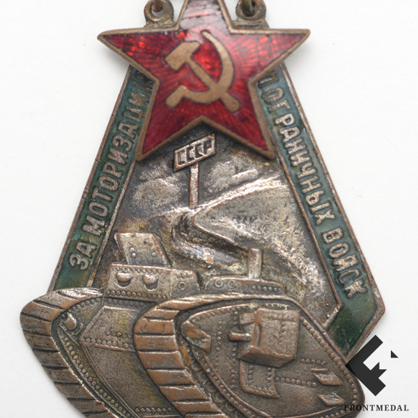 АВТОДОР "За моторизацию пограничных войск СССР", 1932 г.