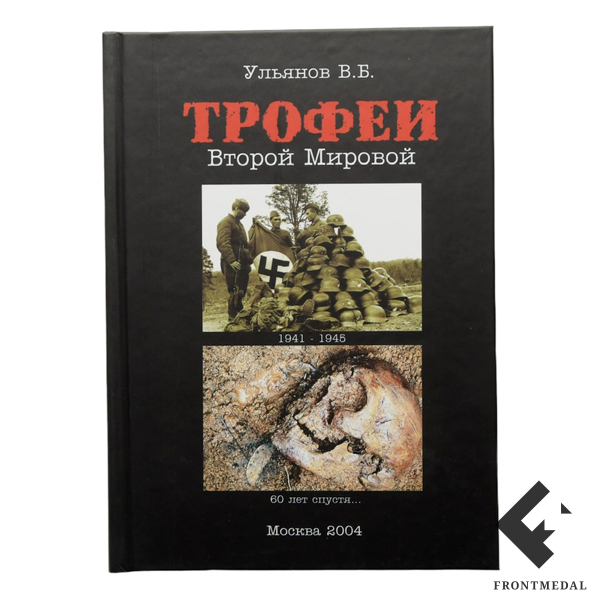  "  . 1941-1945. 60  "