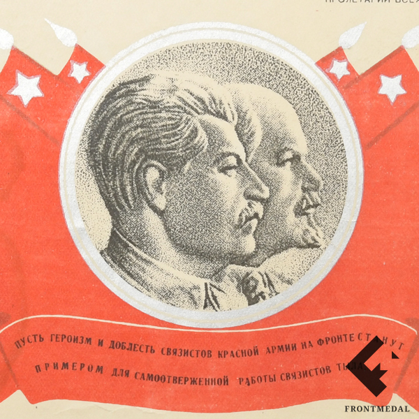       (, 1943 .)