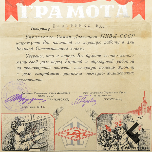       (, 1943 .)