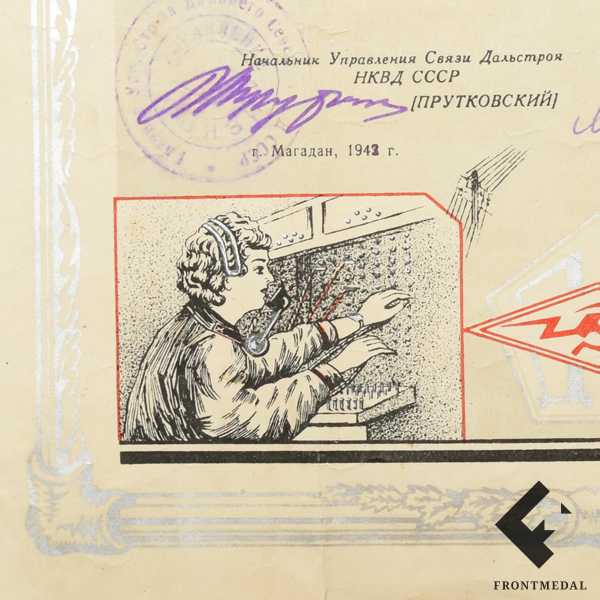       (, 1943 .)