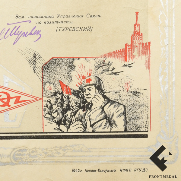       (, 1943 .)