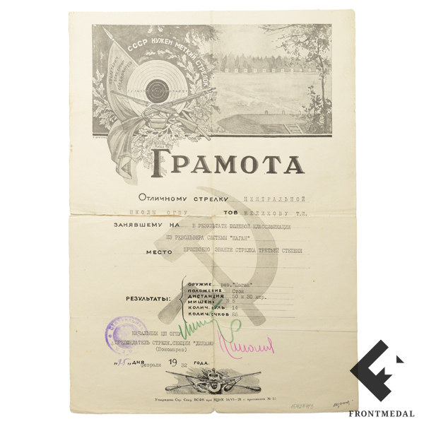      , 1932 