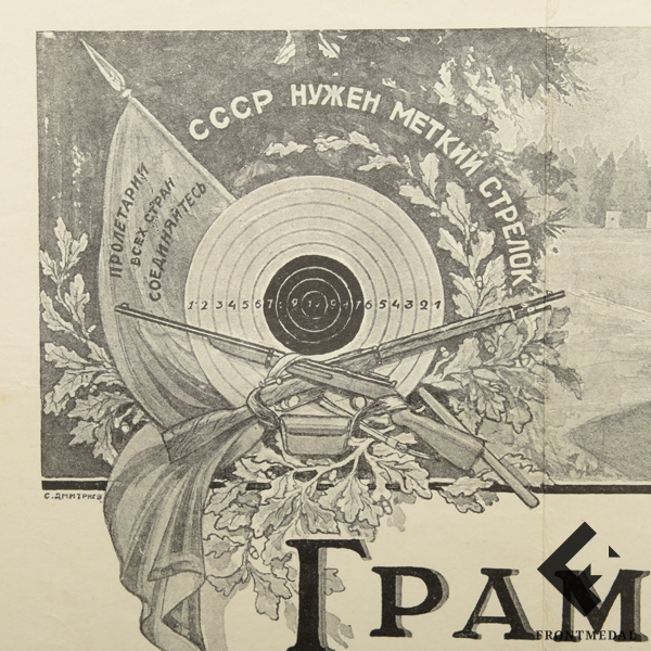      , 1932 