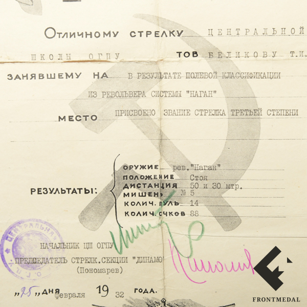      , 1932 