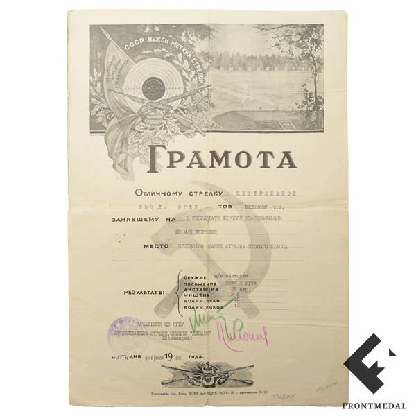      , 1932 