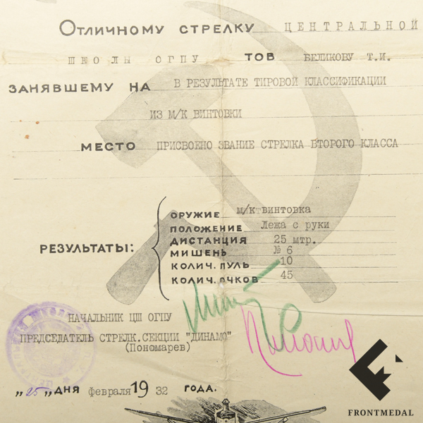      , 1932 