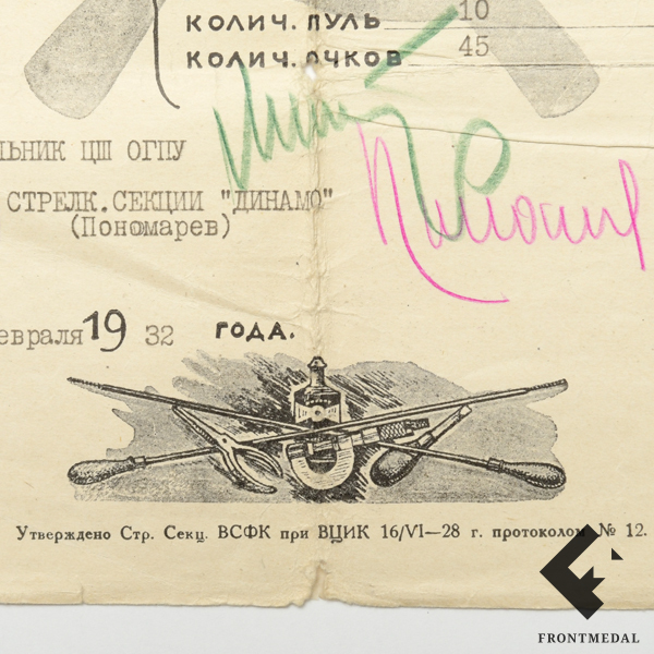      , 1932 