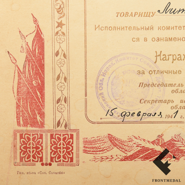    20-     (, 1941 .)