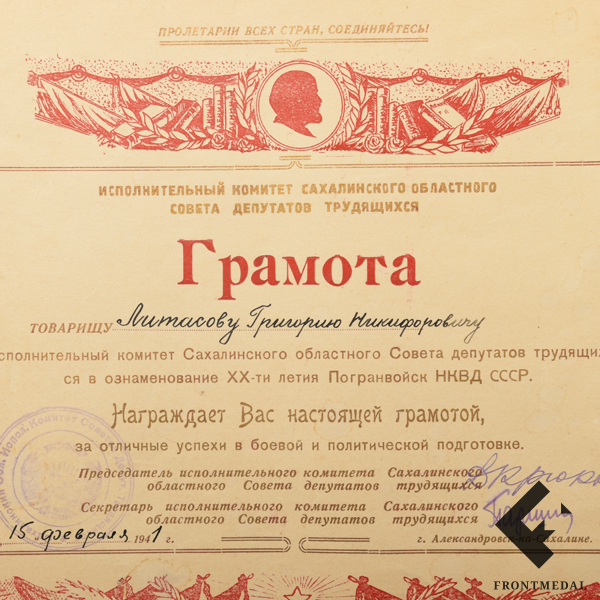    20-     (, 1941 .)