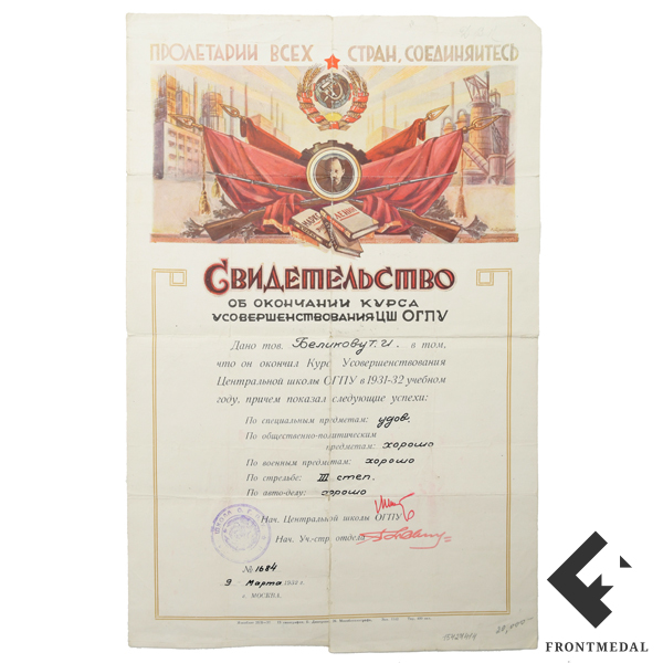       (, 1932 .)