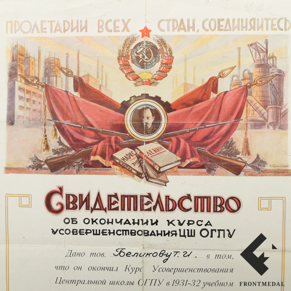       (, 1932 .)