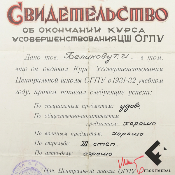       (, 1932 .)