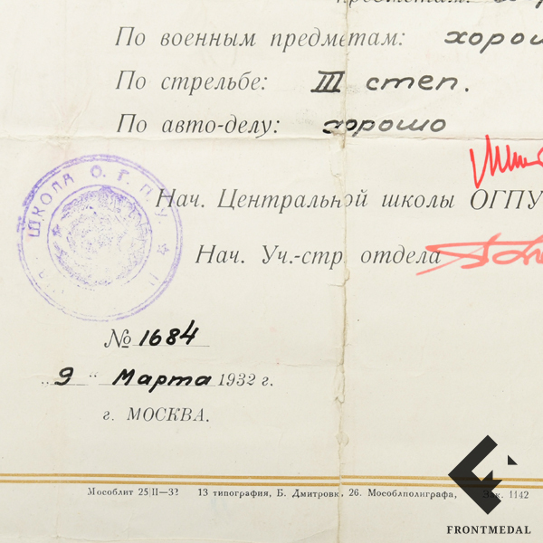       (, 1932 .)