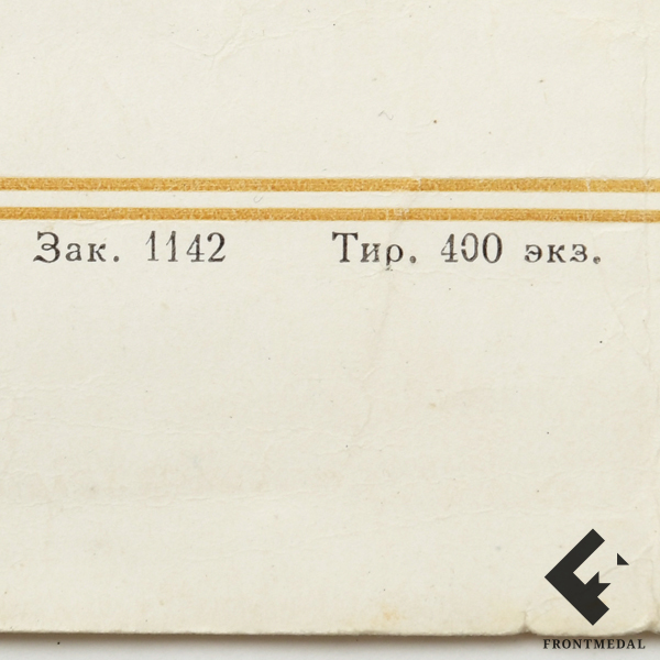       (, 1932 .)
