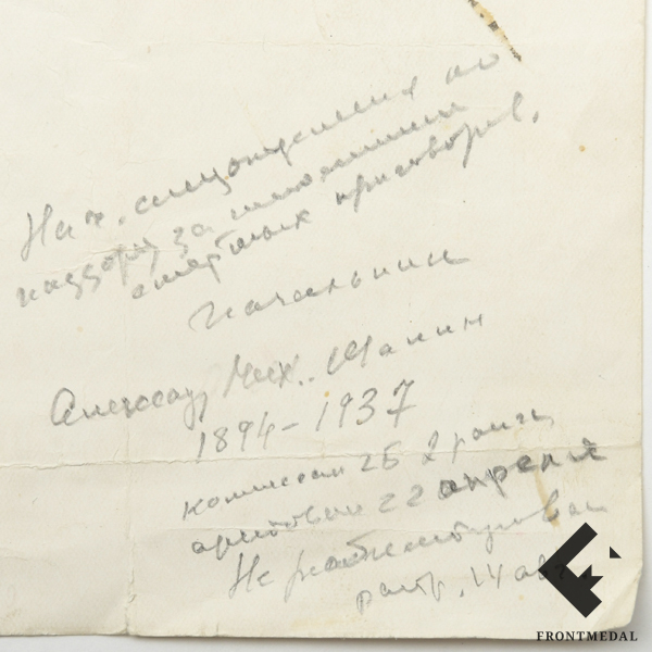       (, 1932 .)