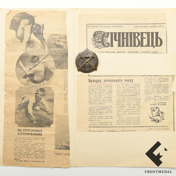   "1-  .     50- " (, 1927 .)