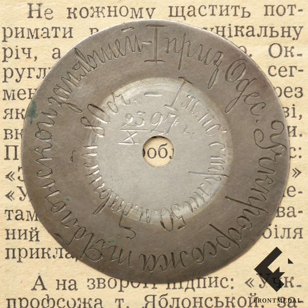   "1-  .     50- " (, 1927 .)