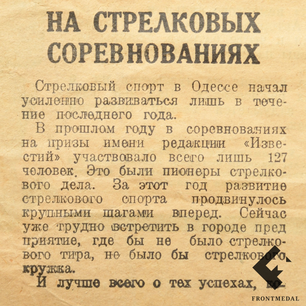   "1-  .     50- " (, 1927 .)
