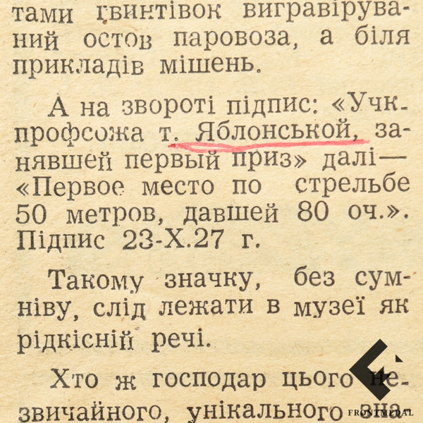   "1-  .     50- " (, 1927 .)