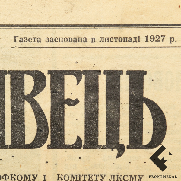   "1-  .     50- " (, 1927 .)