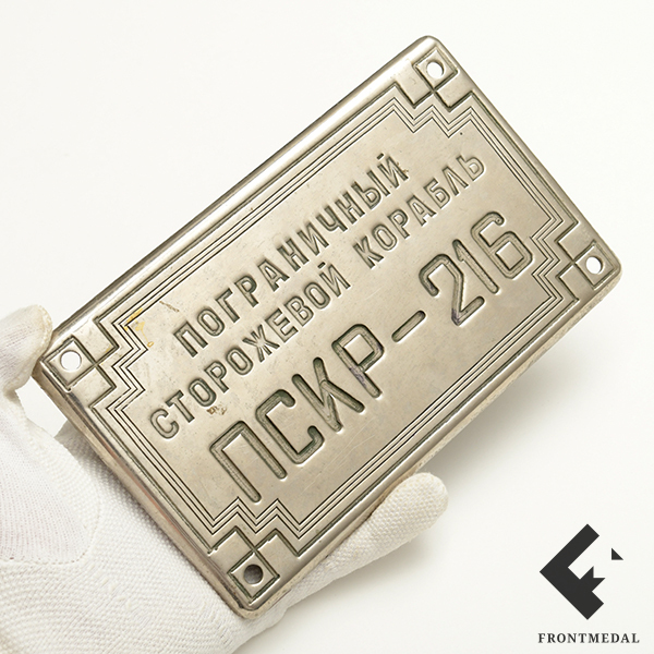 �������� "����������� ���������� ������� ����-216"