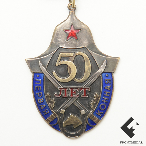  50     (1919 - 1969 .)