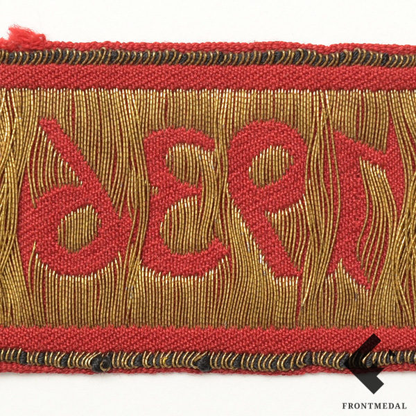 ���������� ����� ������� ������ "������� 1936-1939"