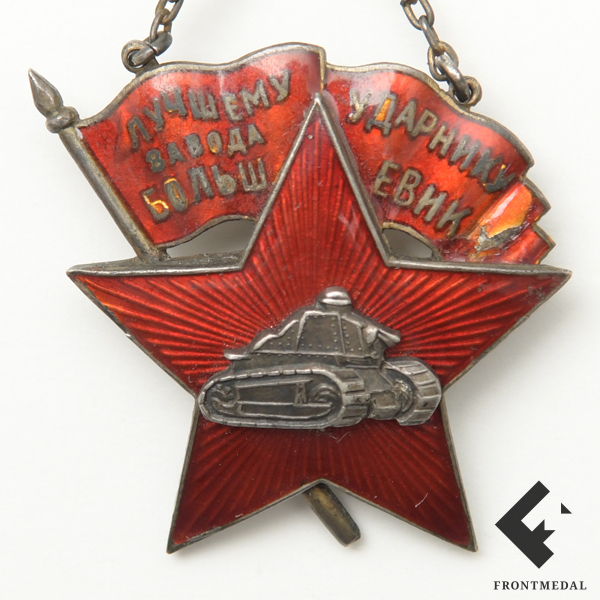  "   "" (, 1931 .)